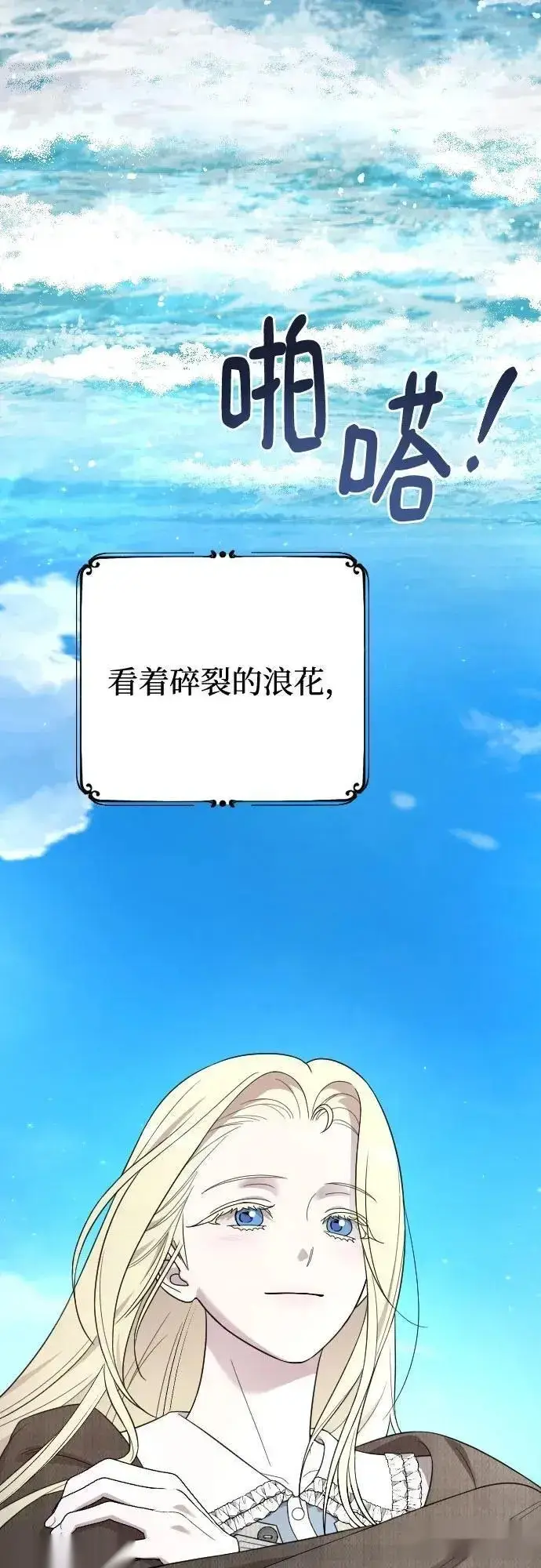《我心爱的压迫者》第76话（最终话）图9