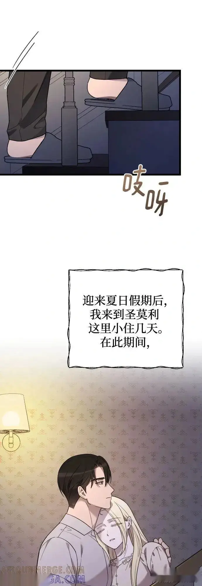 《我心爱的压迫者》外传 01话图13