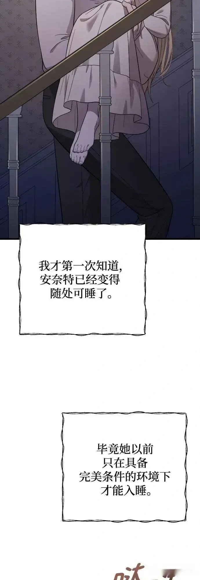 《我心爱的压迫者》外传 01话图14