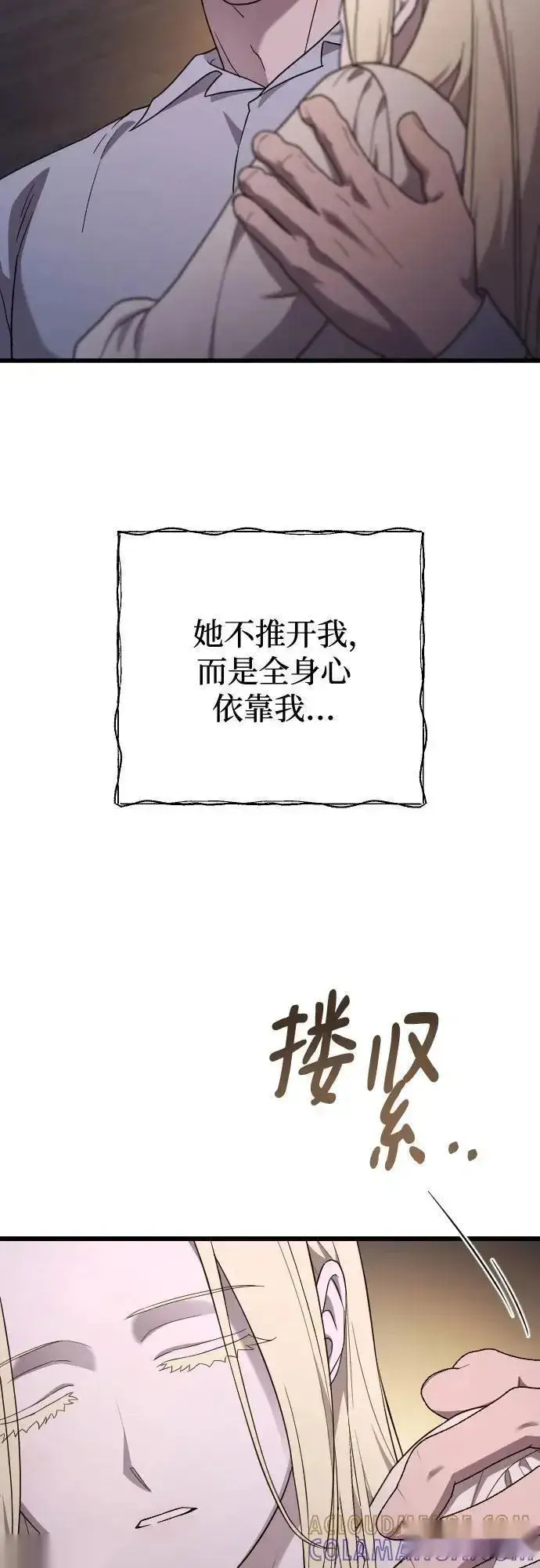 《我心爱的压迫者》外传 01话图16