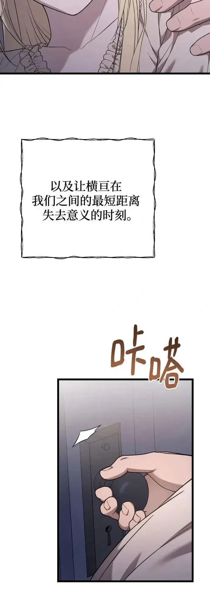 《我心爱的压迫者》外传 01话图17
