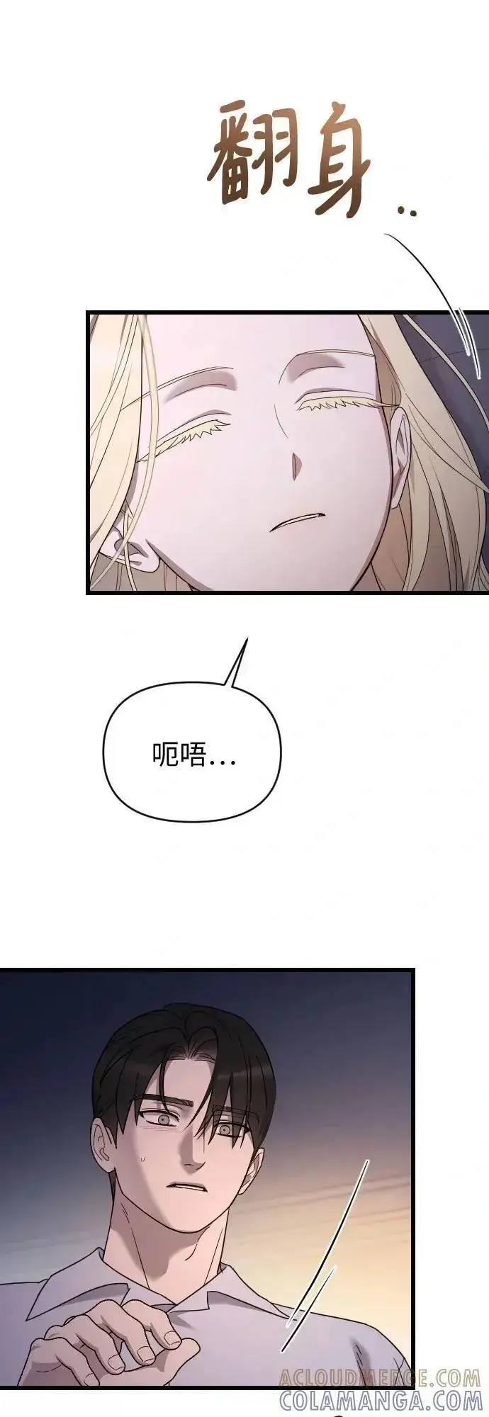 《我心爱的压迫者》外传 01话图19