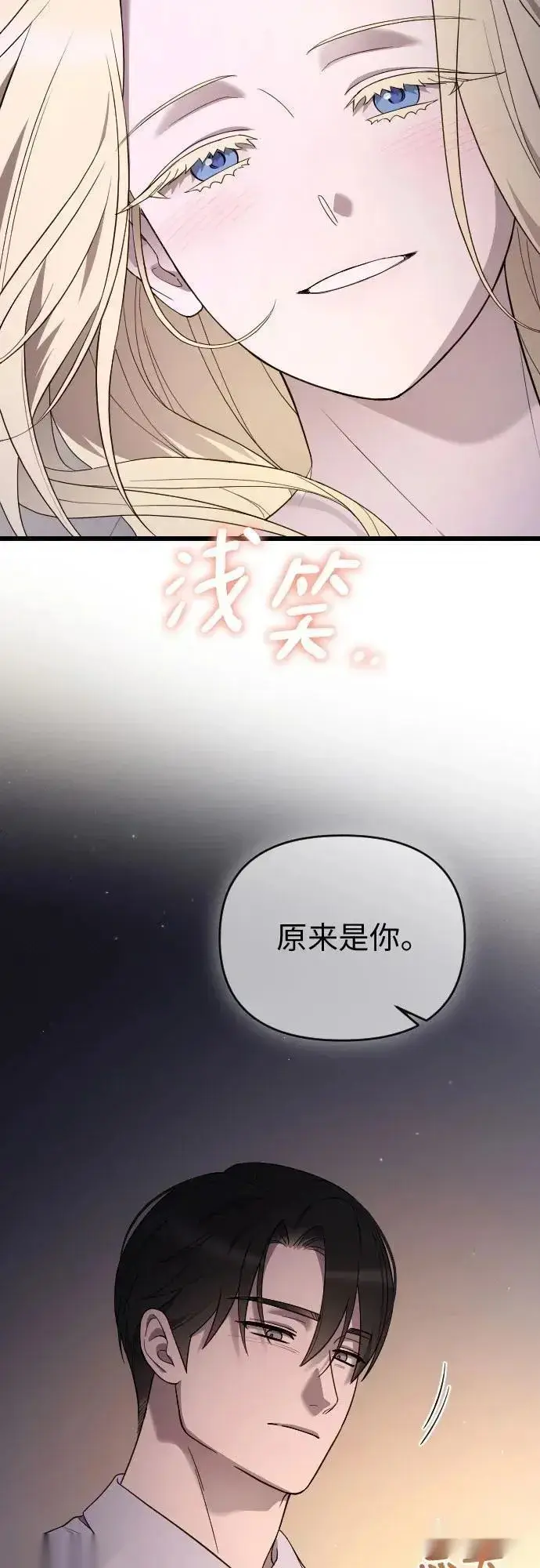 《我心爱的压迫者》外传 01话图21