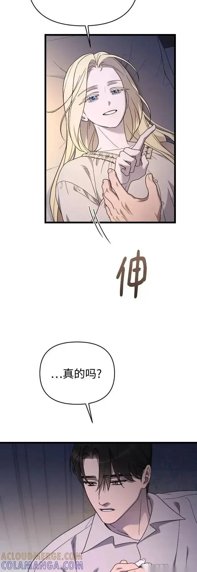 《我心爱的压迫者》外传 01话图28