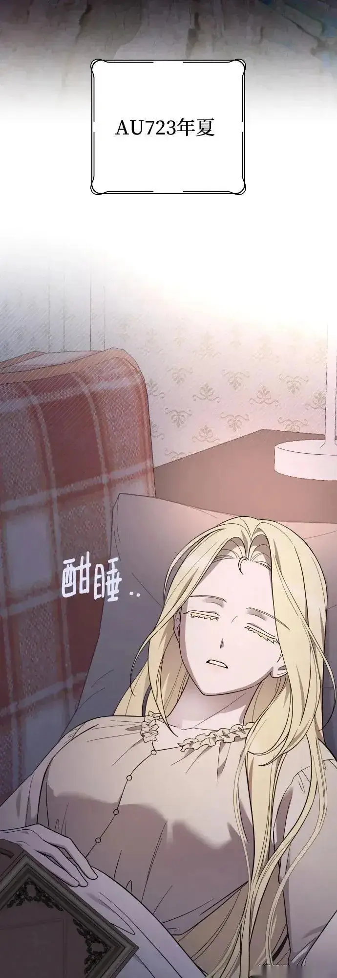 《我心爱的压迫者》外传 01话图3