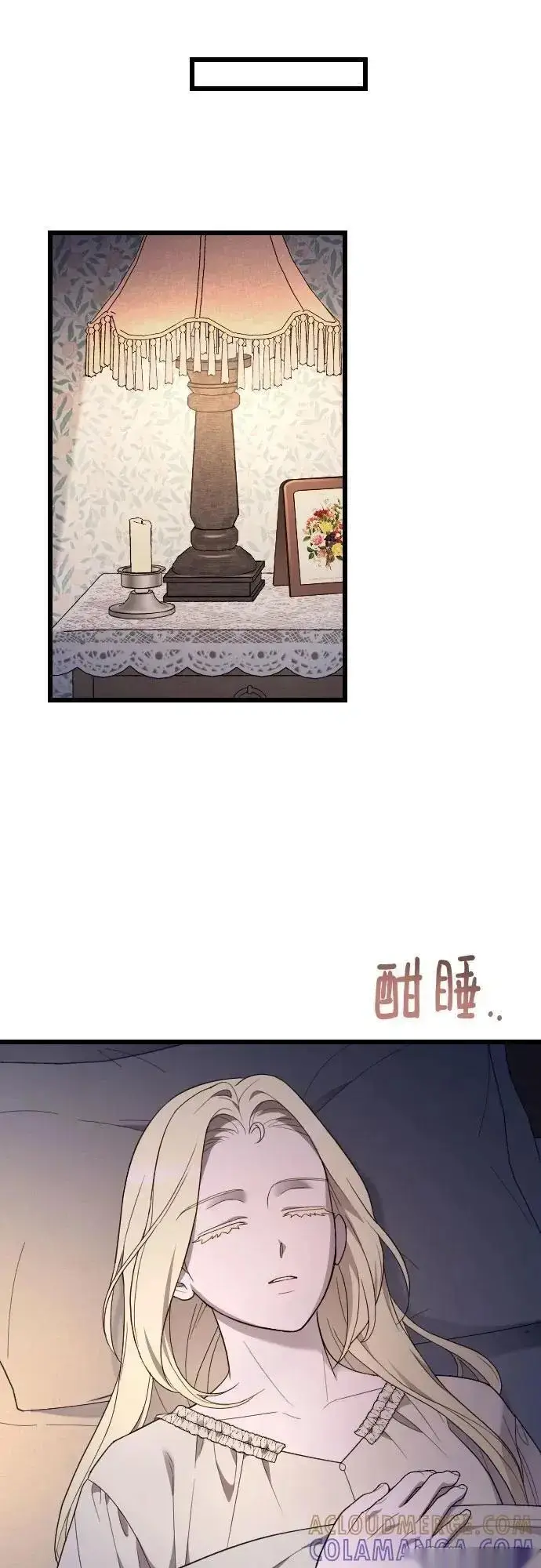 《我心爱的压迫者》外传 01话图37