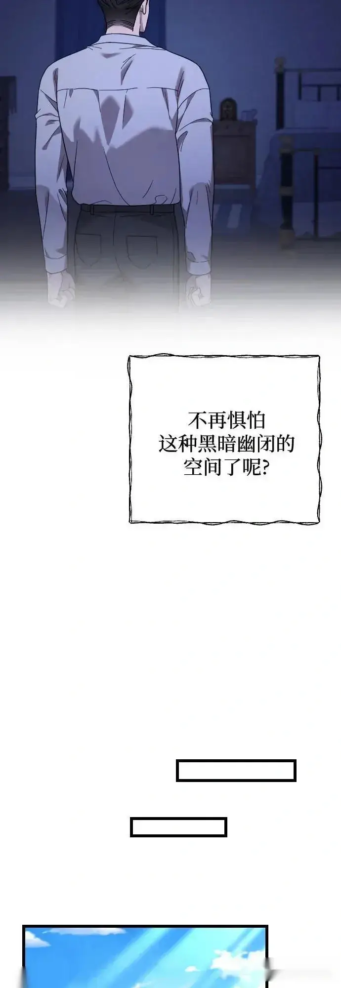 《我心爱的压迫者》外传 01话图44