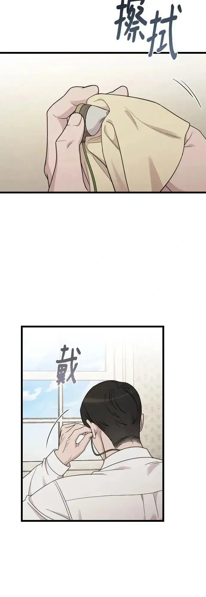 《我心爱的压迫者》外传 01话图47