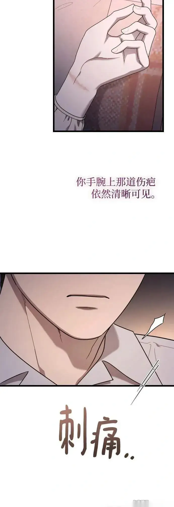 《我心爱的压迫者》外传 01话图5