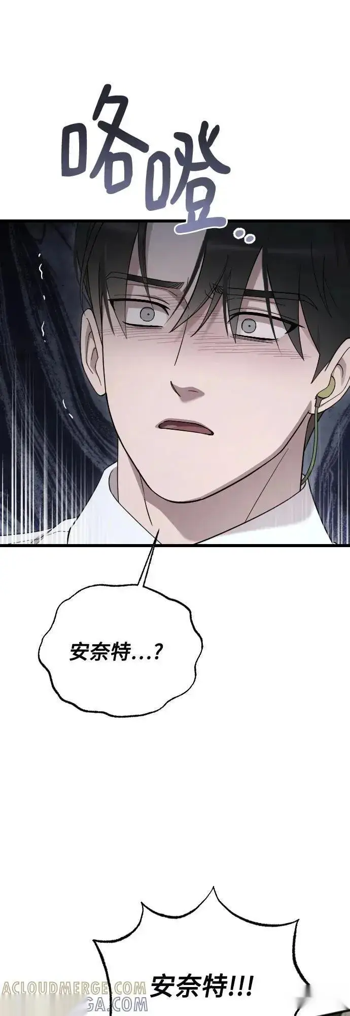 《我心爱的压迫者》外传 01话图52