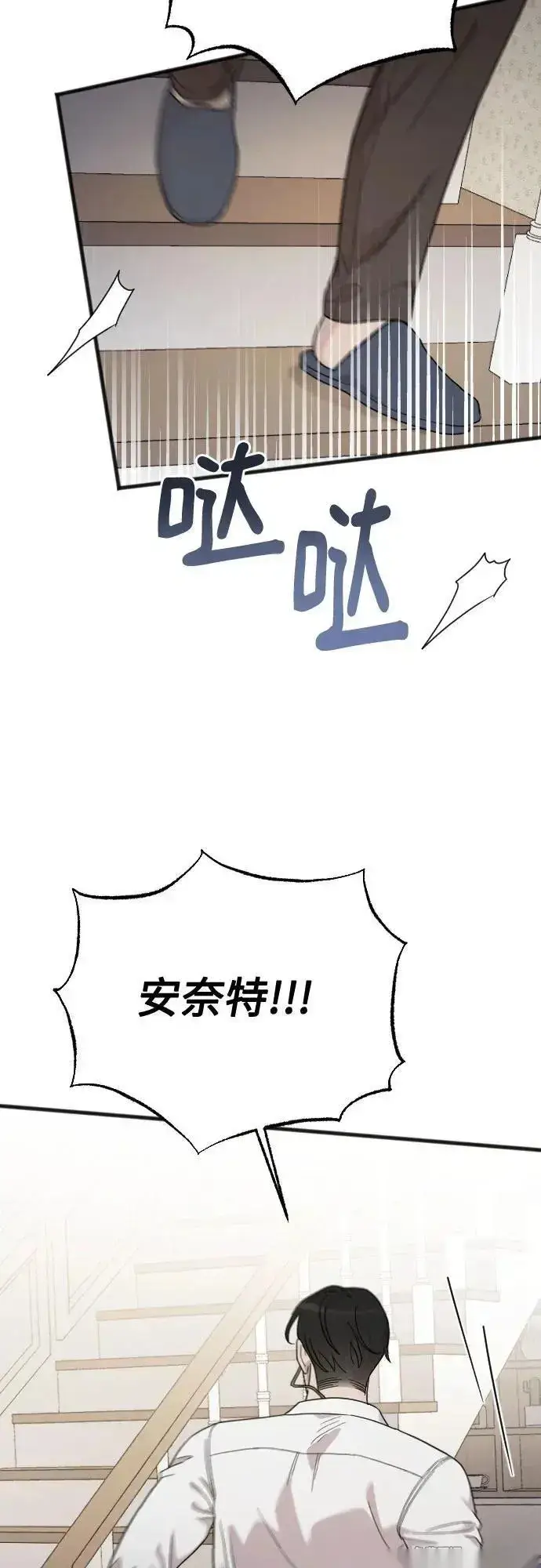 《我心爱的压迫者》外传 01话图53