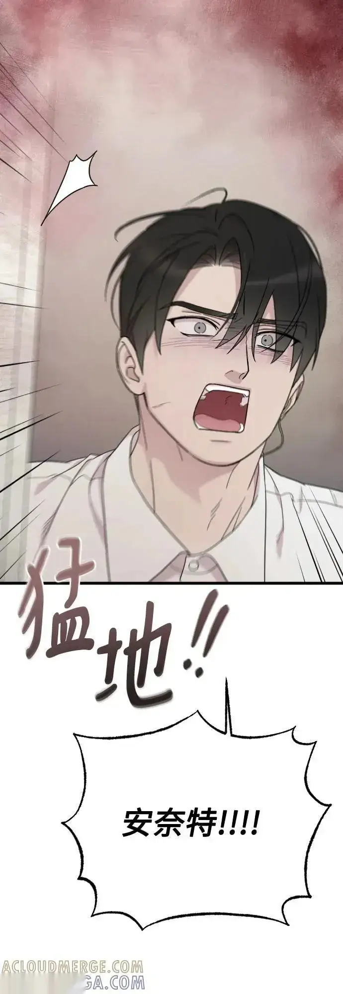 《我心爱的压迫者》外传 01话图55