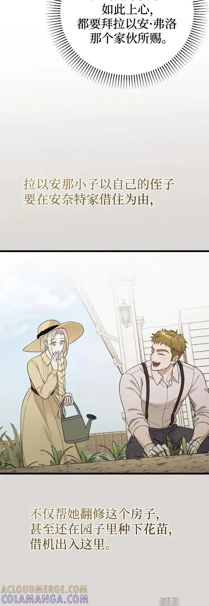 《我心爱的压迫者》外传 01话图64