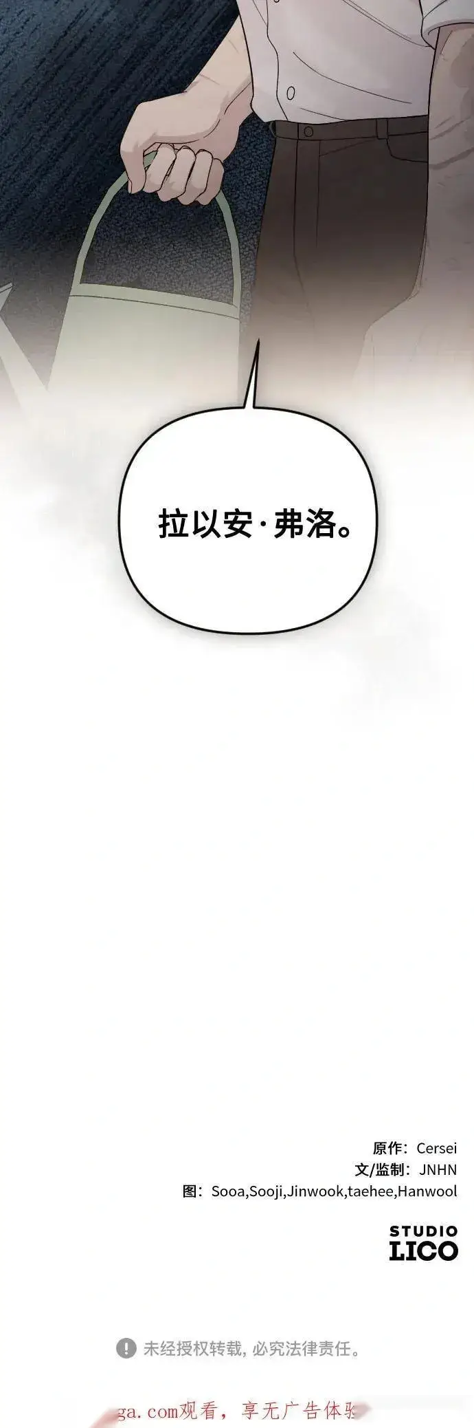 《我心爱的压迫者》外传 01话图72