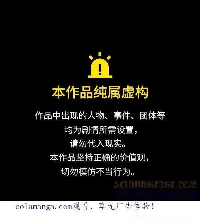 《我心爱的压迫者》外传 01话图73