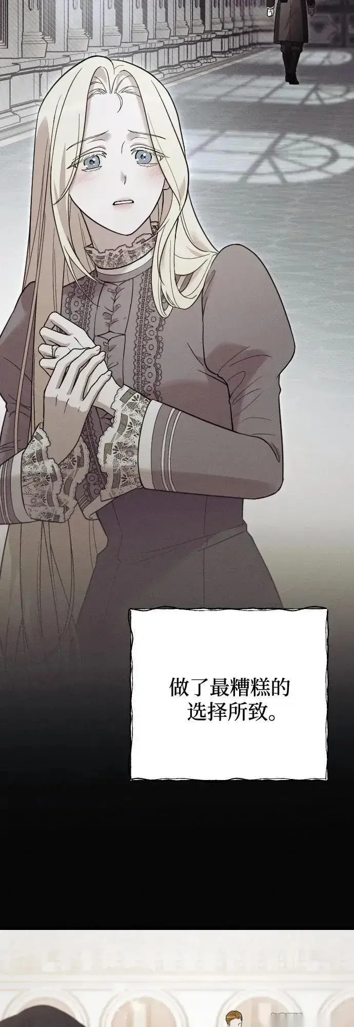 《我心爱的压迫者》外传 01话图8