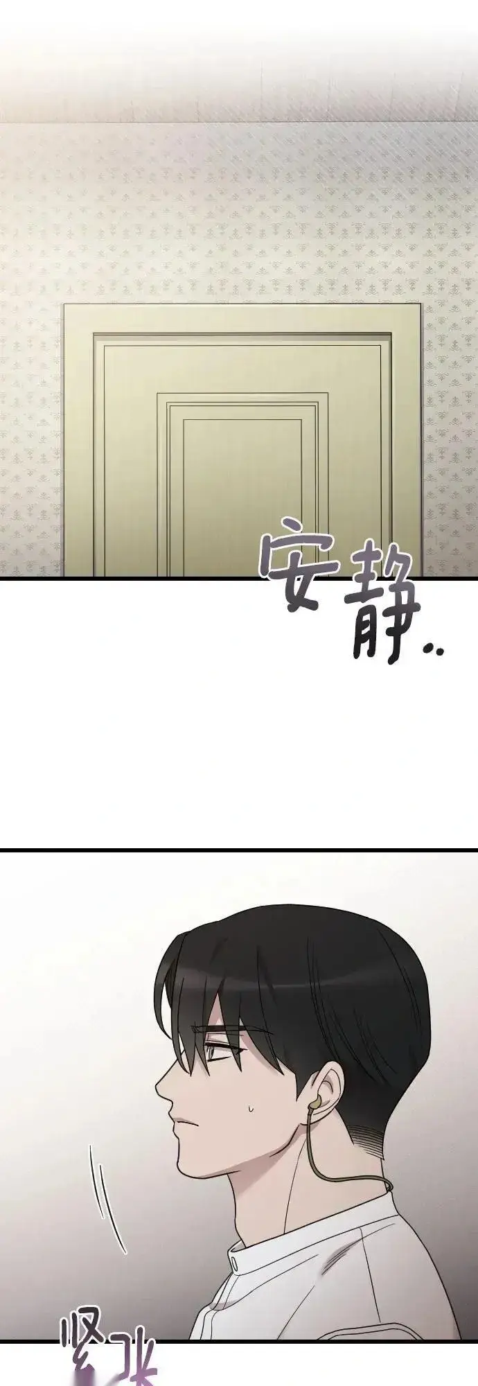 《我心爱的压迫者》外传 02话图79