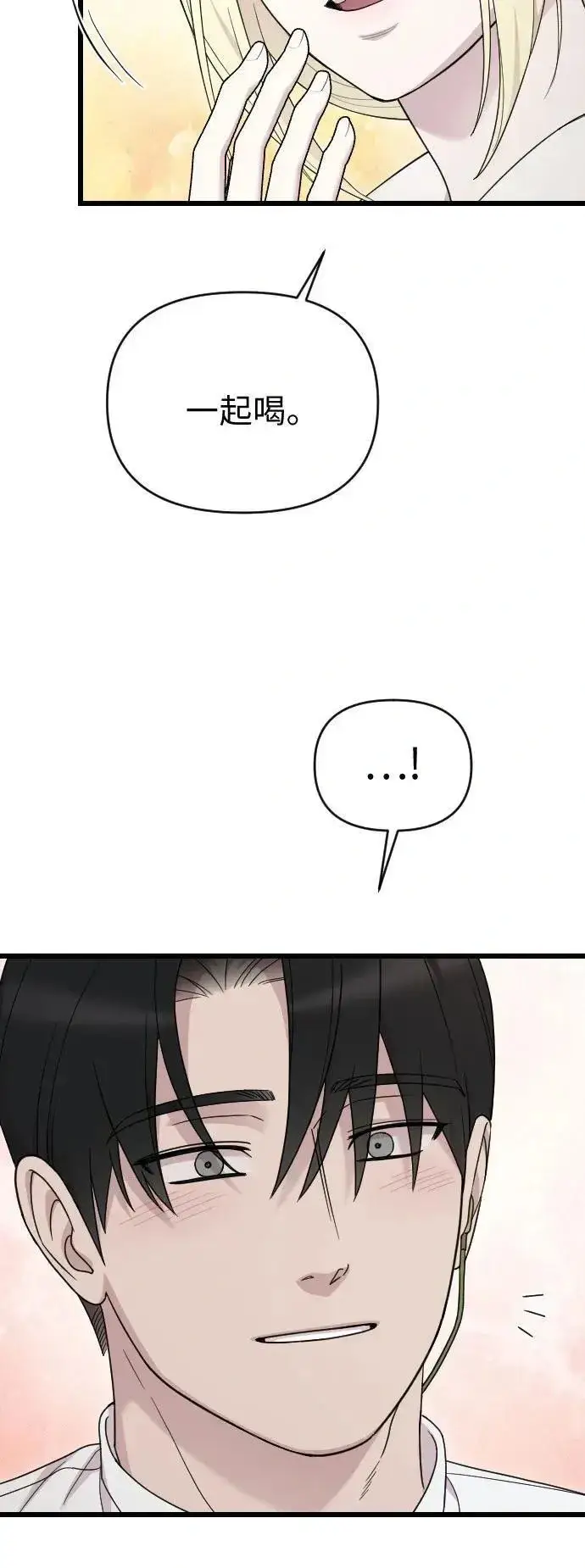 《我心爱的压迫者》外传 03话图12