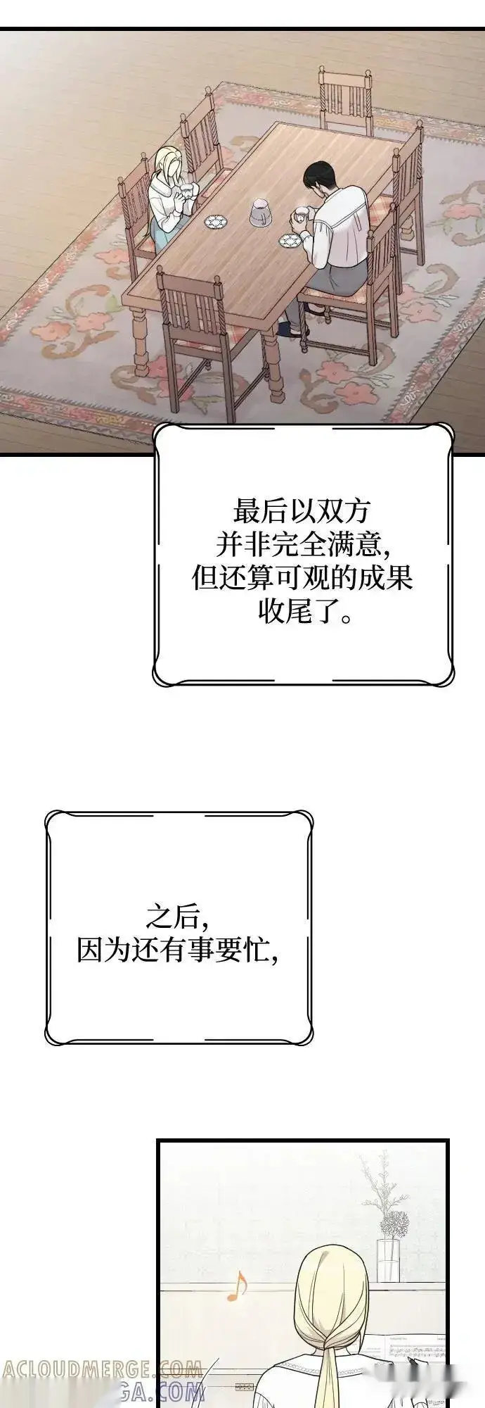 《我心爱的压迫者》外传 03话图16