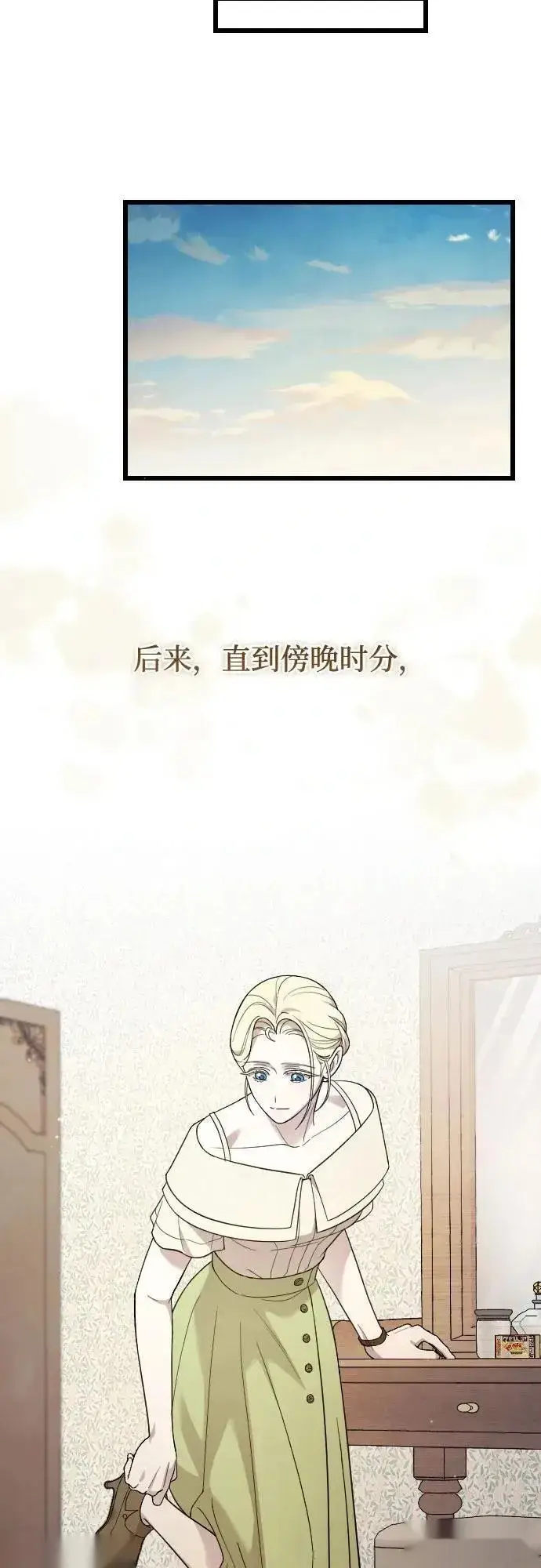 《我心爱的压迫者》外传 03话图18