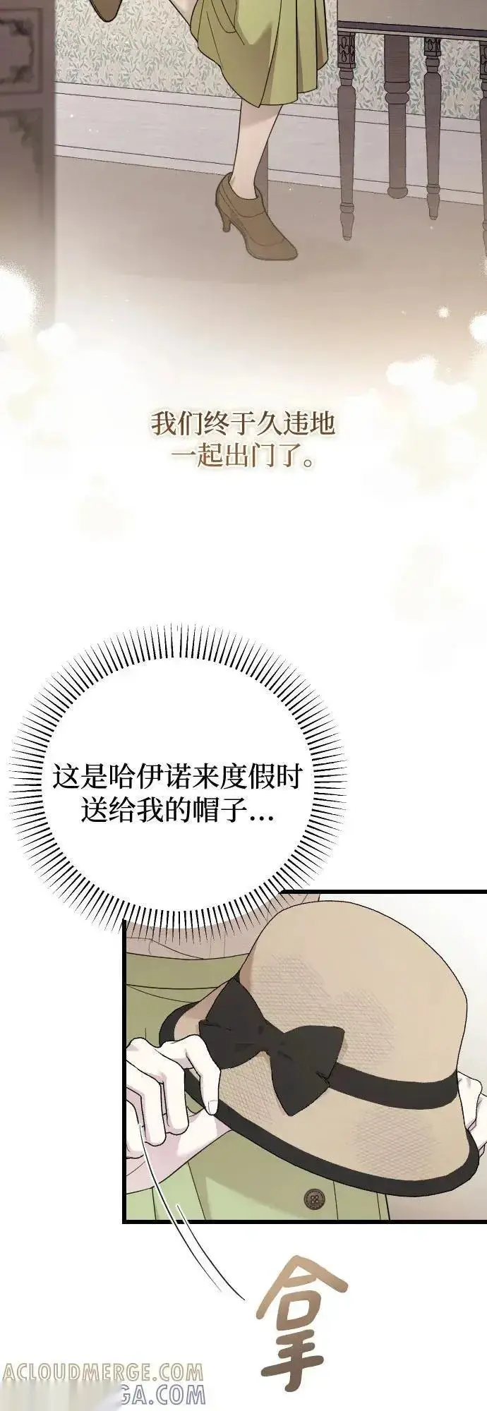 《我心爱的压迫者》外传 03话图19