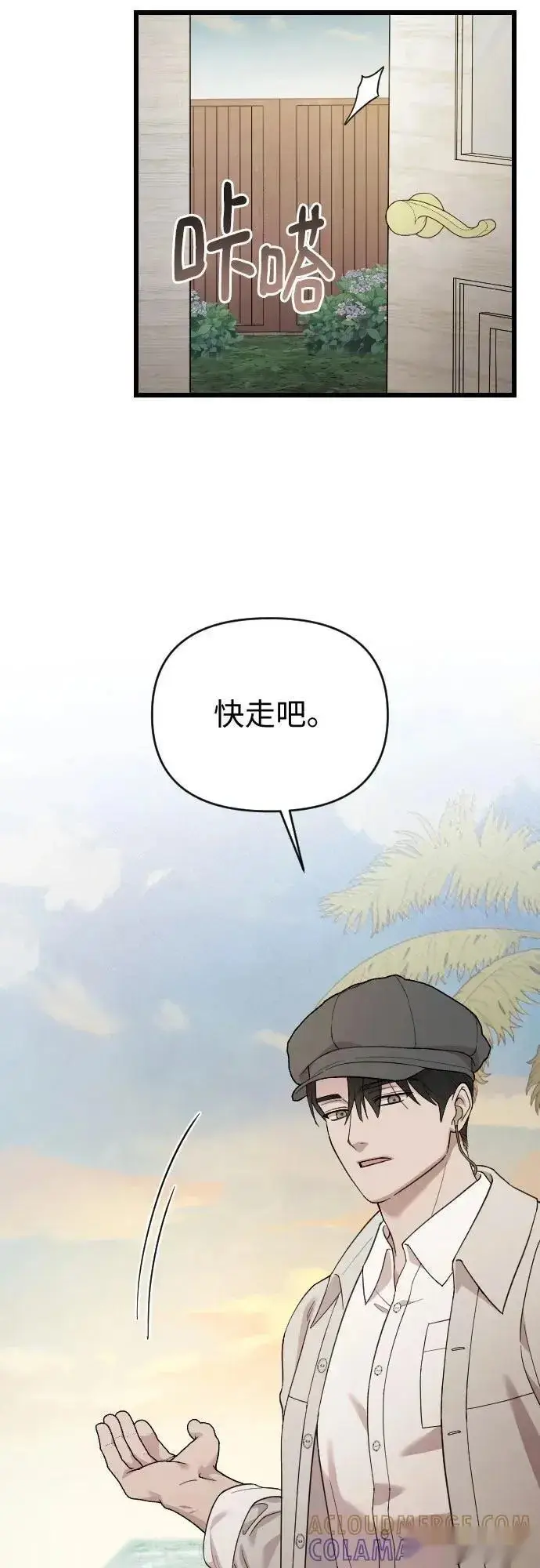 《我心爱的压迫者》外传 03话图28