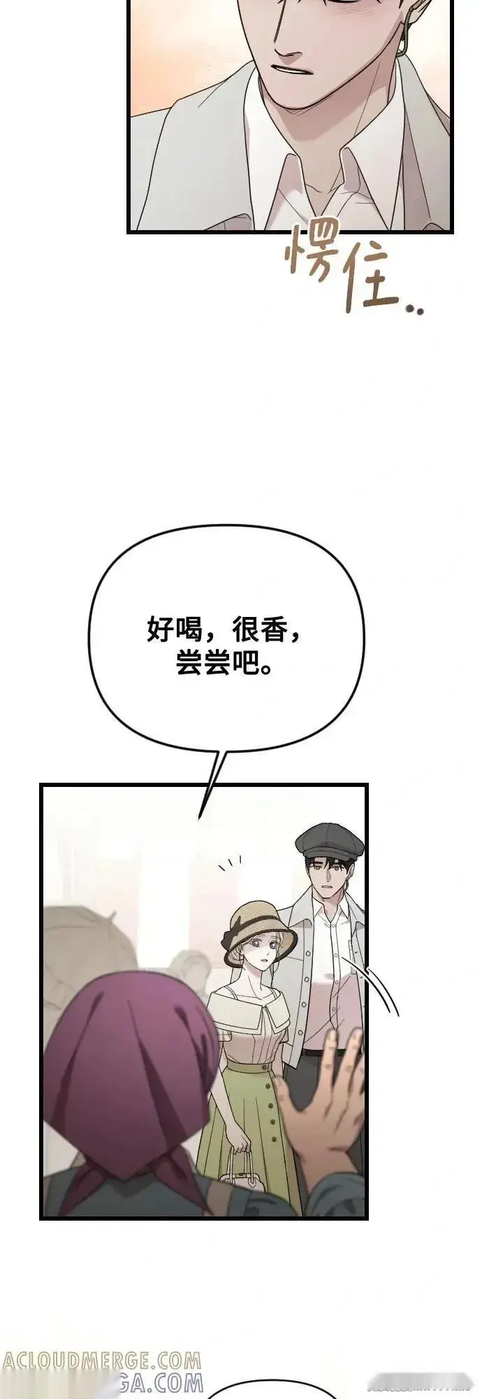 《我心爱的压迫者》外传 03话图37