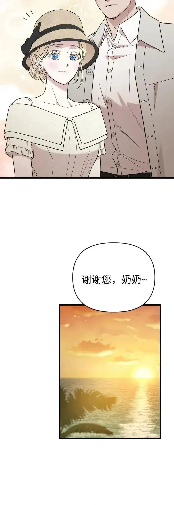 《我心爱的压迫者》外传 03话图41