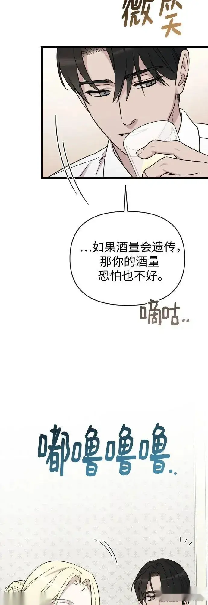 《我心爱的压迫者》外传 03话图51