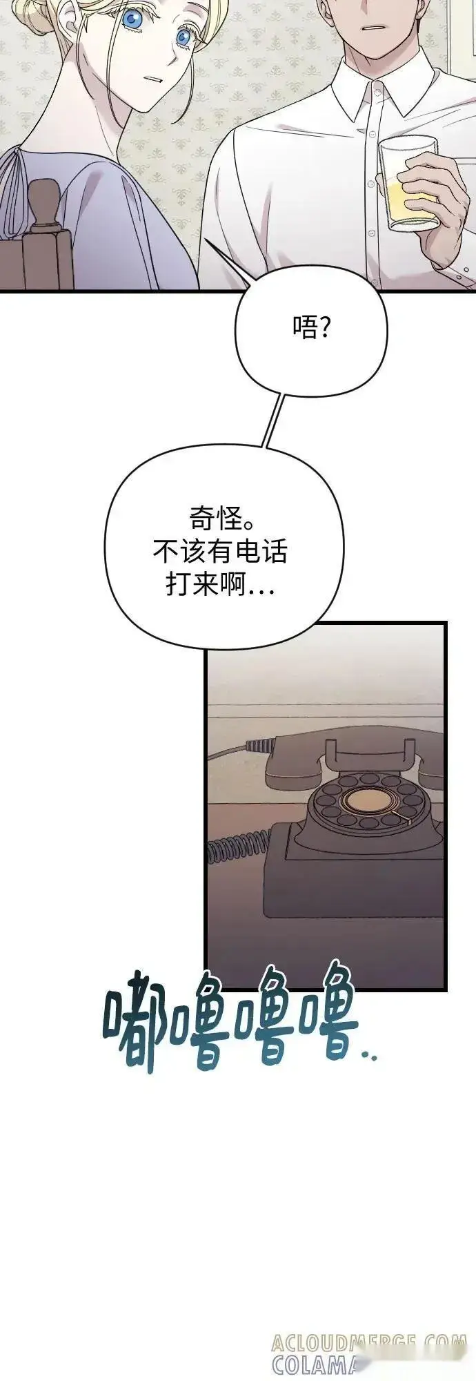 《我心爱的压迫者》外传 03话图52