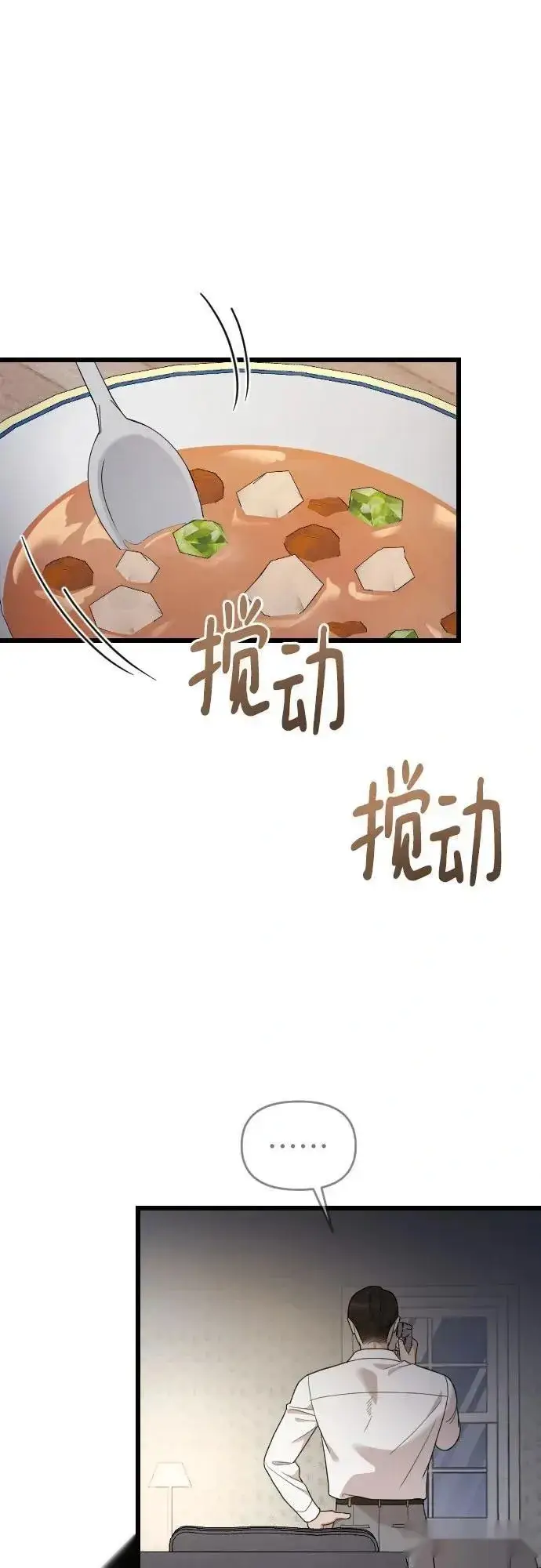 《我心爱的压迫者》外传 03话图53