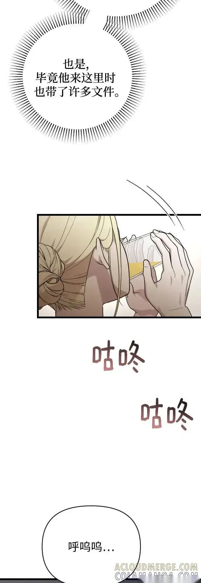 《我心爱的压迫者》外传 03话图55