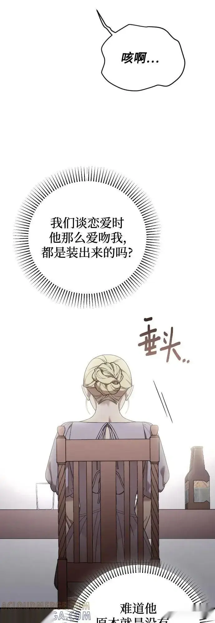 《我心爱的压迫者》外传 03话图61