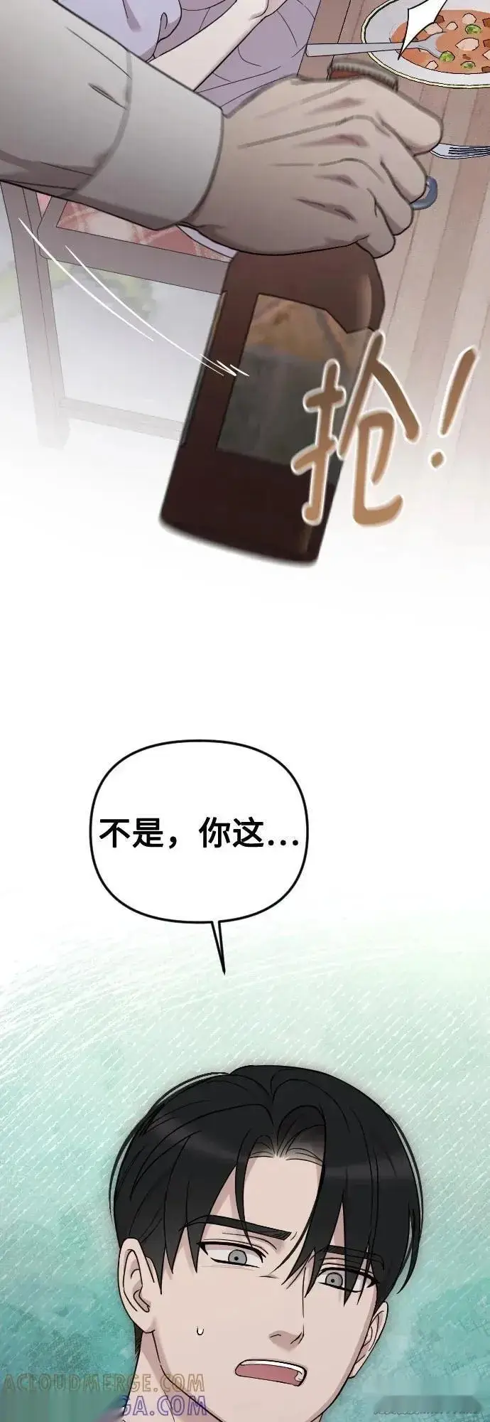 《我心爱的压迫者》外传 03话图64