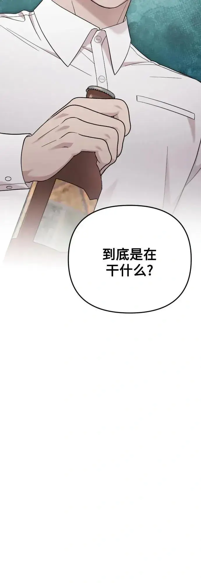 《我心爱的压迫者》外传 03话图65