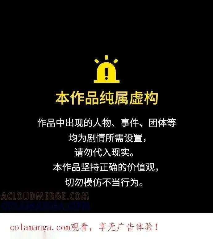 《我心爱的压迫者》外传 03话图67