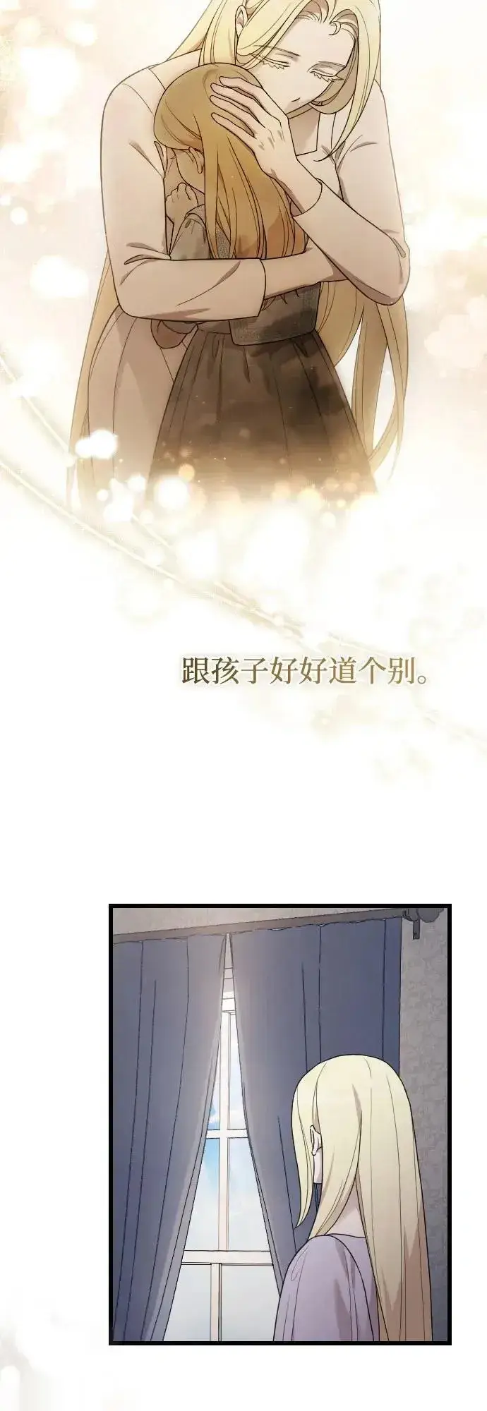 《我心爱的压迫者》外传 05话图14
