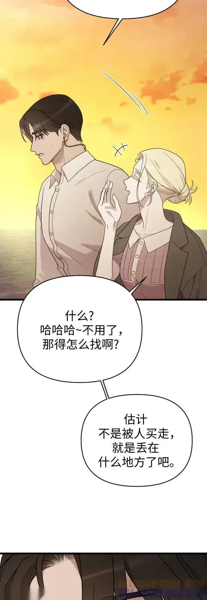 《我心爱的压迫者》外传 05话图40