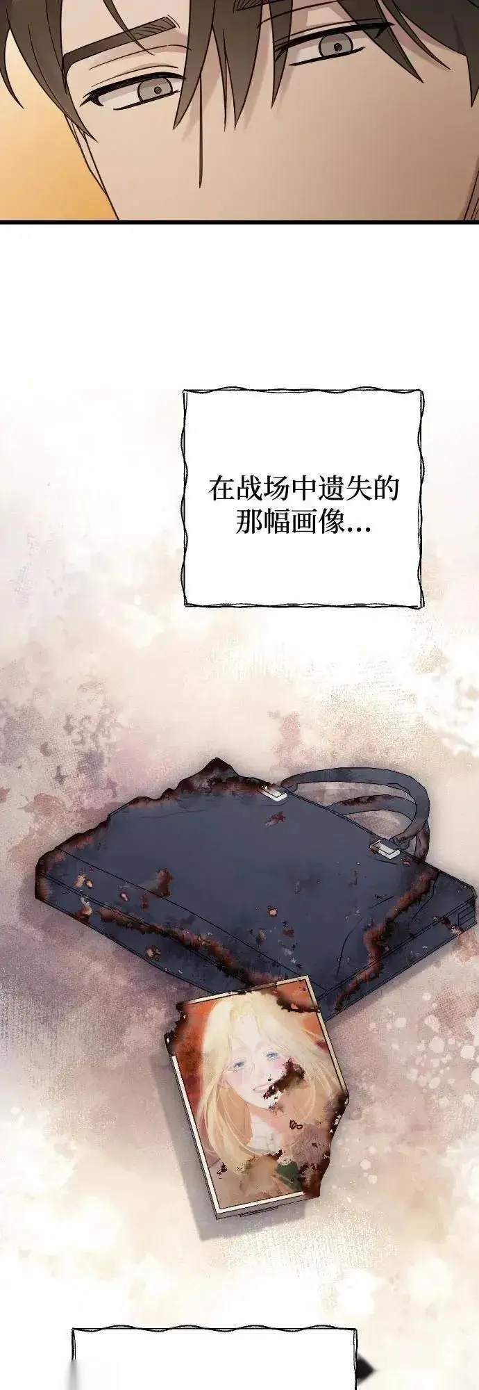 《我心爱的压迫者》外传 05话图41