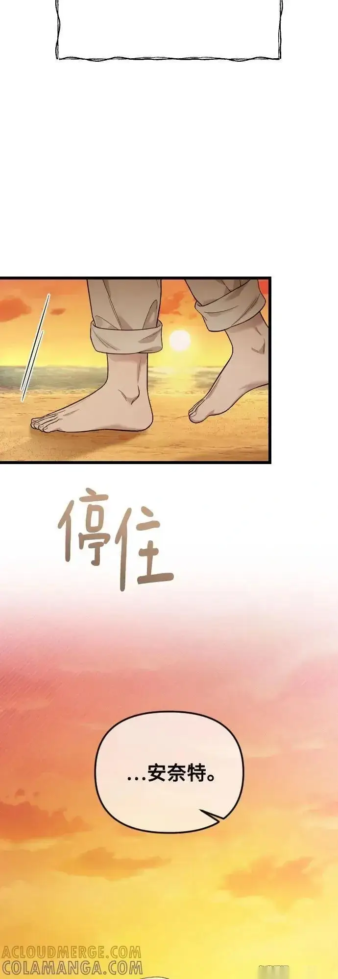 《我心爱的压迫者》外传 05话图43