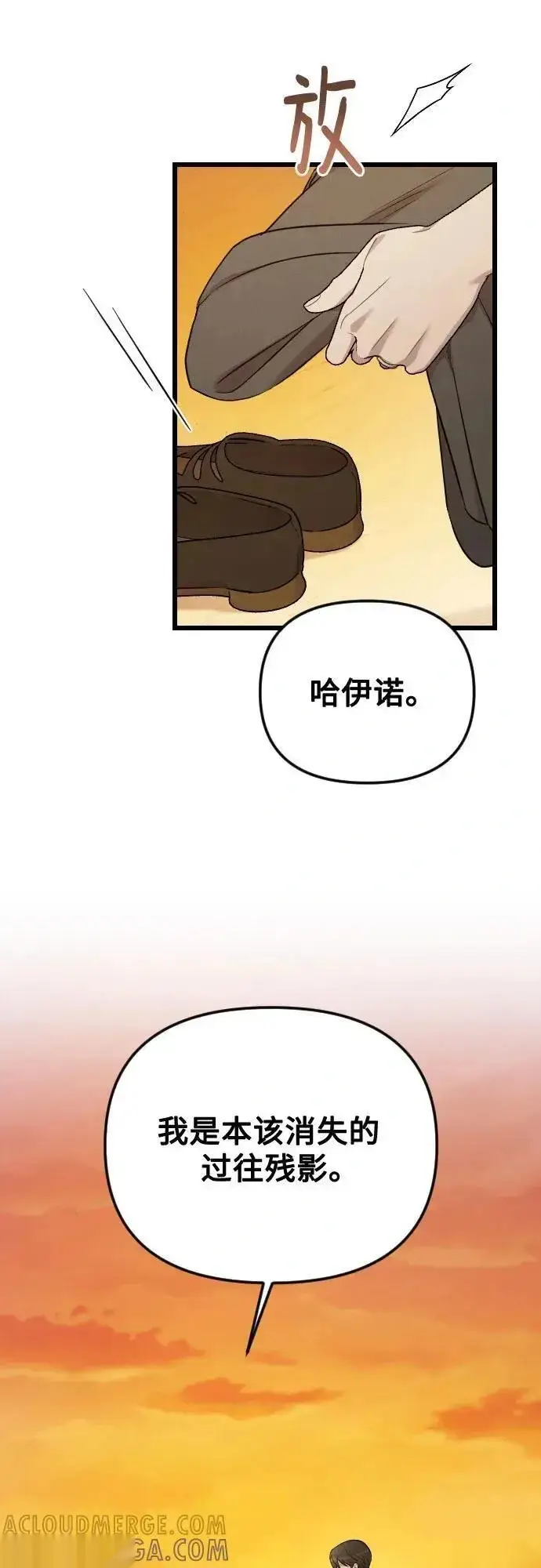 《我心爱的压迫者》外传 05话图49