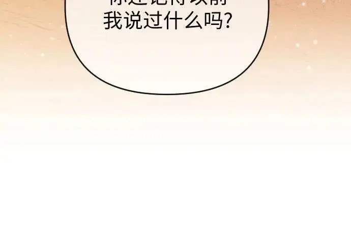 《我心爱的压迫者》外传 05话图56
