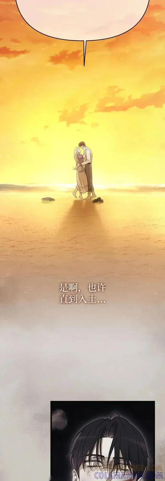 《我心爱的压迫者》外传 05话图61