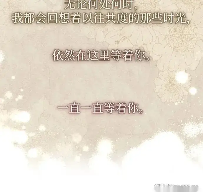 《我心爱的压迫者》外传 05话图78