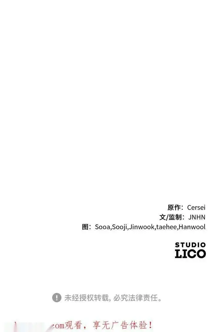 《我心爱的压迫者》外传 05话图86