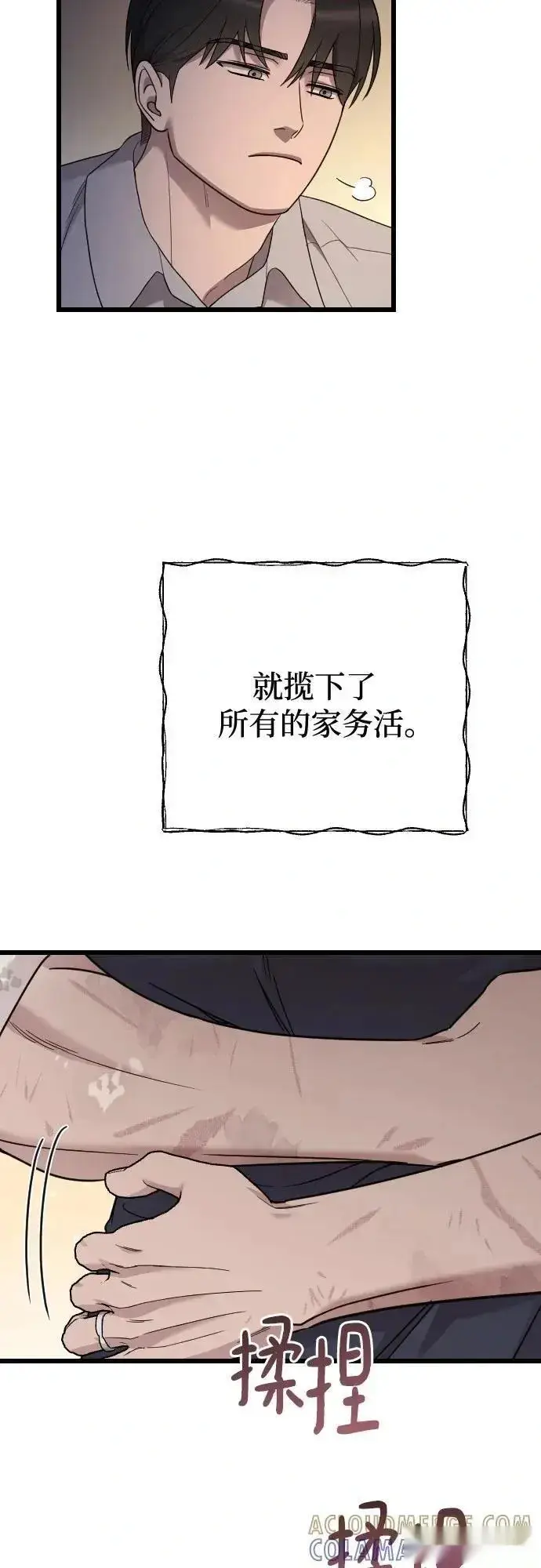 《我心爱的压迫者》外传 06话图40