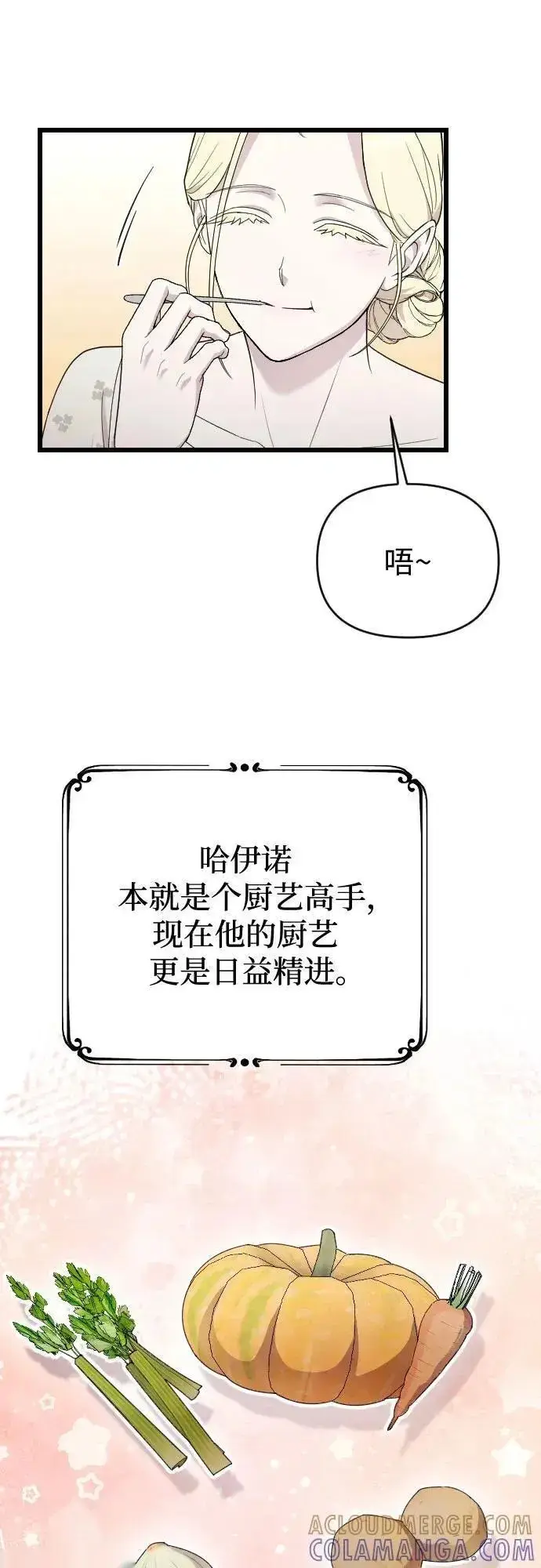 《我心爱的压迫者》外传 06话图46