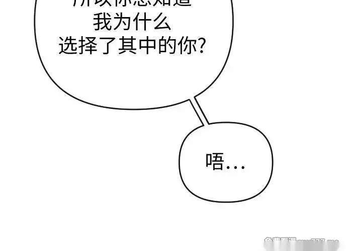 《我心爱的压迫者》外传 06话图56