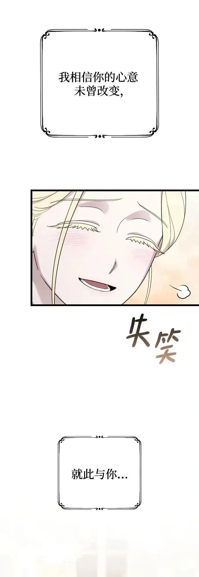 《我心爱的压迫者》外传 06话图63