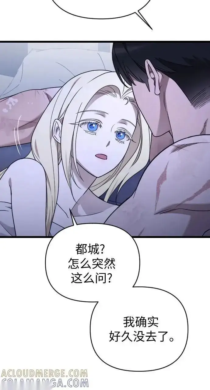 《我心爱的压迫者》外传 06话图67